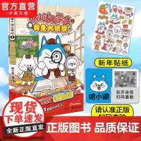 哈小浪上学记漫画1我是大侦探[赠贴纸] 星座狗联盟 爆笑王阿U阿衰同类漫画书6-8-9-12岁小学生搞笑动漫书三四五年级