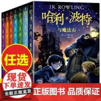 哈利波特书全套7册哈里波特典藏版全集升级版J.K罗琳儿童文学中小学生小说与魔法石死亡圣器正版书籍书排行榜非精装新华正版