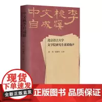 中文桃李自成蹊:北京语言大学文学院研究生谈梁晓声 扛起“好人文化”及民间正义的大旗