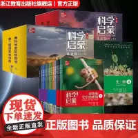 科学启蒙美国小学12345年级科学教材全套25册 第二版礼盒装 小学生课外阅读少年儿童百科全书科普类书籍身边的科学