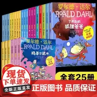 罗尔德达尔作品全套25册注音版了不起的狐狸爸爸查理和巧克力工厂好心眼儿巨人查理和大玻璃升降机一二年级小学生课外阅读书籍正