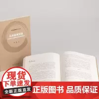 从形体到身体:中国现当代雕塑身体维度研究 李沐 著 上海书画出版社 正版书籍