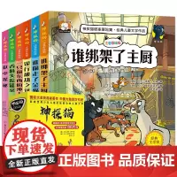 神探猫破案冒险集全6册JST 小学生侦探推理故事书注音彩图版儿童探险冒险悬疑破案书籍故事书小说一二三年级课外阅读阅读儿童