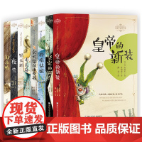 安徒生童话全集8册 正版 完整全译版本 没头脑和不高兴 任溶溶译 6-12岁小学生一二三四五六年级寒假课外阅读书籍