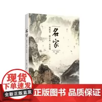 名家:傅抱石、赖少其、吴昌硕 卢炘,杨振宇 编 上海书画出版社 正版书籍