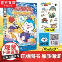 哈小浪上学记7 我的完美老师 赠贴纸 星座狗联盟漫画1-5小学生三四五六年级小学生漫画书开心锤锤无限反转课外书爆笑校园