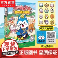 哈小浪上学记8 童话镇大冒险 6-12岁儿童爆笑校园系列全集正版三四五六年级小学生课外阅读书籍新书奇遇记游中国系列