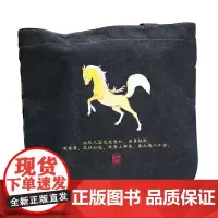 山海经手提袋春节快乐