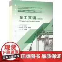 金工实训(活页式):邹专仁 编 大中专理科机械 大中专 中国水利水电出版社