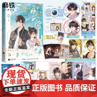 [印特签]告白 应橙 漫画 卷二 冰冻文绘 许随&周京泽 正版衍生漫画实体书 言情小说青春文学 磨铁图书店