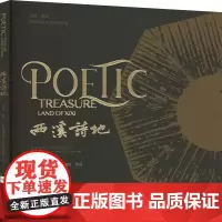 西溪诗地 吴月 著 美术画册 艺术 江苏凤凰文艺出版社