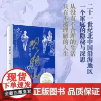 正版 观相山 艾玛 人到中年的普通夫妻 随着陈年暗伤的真相逐步揭开 中国现当代随笔 长江文艺出版社