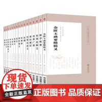 正版 皇汉医学精华书系全套16册 (日)丹波元坚著日本汉方经方医学中医临床危急重症奇效验方经方伤寒金匮灵枢等 中医古