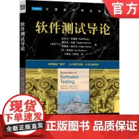 正版 软件测试导论 Ralf Bierig 9787111761839 机械工业出版社