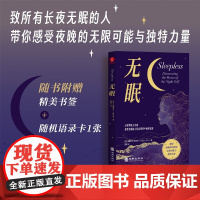 无眠 致所有徘徊于长夜的人 感受夜晚带给你的无限可能与独特力量 颉腾