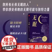 无眠 致所有徘徊于长夜的人 感受夜晚带给你的无限可能与独特力量 颉腾