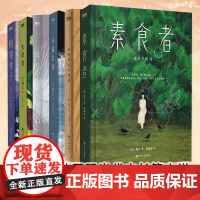 正版素食者韩江作品书籍2024诺贝尔文学奖得主中文布克国际文学奖作品外国现当代文植物妻子失语者白不做告别把晚餐放进抽屉磨