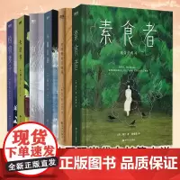 正版素食者韩江作品书籍2024诺贝尔文学奖得主中文布克国际文学奖作品外国现当代文植物妻子失语者白不做告别把晚餐放进抽屉磨