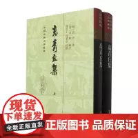 高青丘集(全二册)