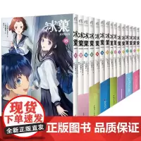 冰菓1-15 漫画