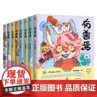有兽焉1-8册