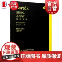 小宇宙第一册、第二册 中原佑介上海音乐出版社艺术钢琴类图书