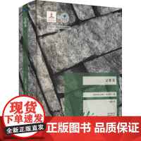 父辈书 (匈)瓦莫什·米克罗什 著 许健 译 外国小说文学 正版图书籍 花城出版社