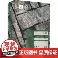 父辈书 (匈)瓦莫什·米克罗什 著 许健 译 外国小说文学 正版图书籍 花城出版社