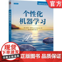 正版 个性化机器学习 [美]朱利安·麦考利(Julian McAuley) 9787111762270 机械工业出版