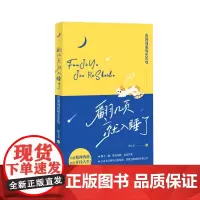 翻几页,就入睡了:古诗词名句600句