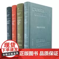 [5折.]那不勒斯四部曲布面精装珍藏版(共4册)[意]埃莱娜·费兰特 我的天才女友新名字的故事离开的留下的失踪的孩