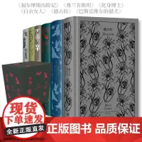 企鹅布纹经典第五辑·类型经典()(全6册) (英)阿瑟·柯南·道尔 等 著 施佳能 等 译 外国现当代文学 文学 上海译