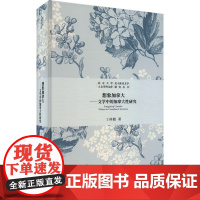 想象加拿大——文学中的加拿大性研究 丁林棚 著 著 外国文学理论 文学 北京大学出版社