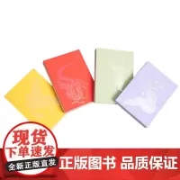山海经手账本 集章本春节快乐