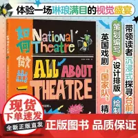 如何做出一台戏 200张精美图片 英国 剧院出品 体验琳