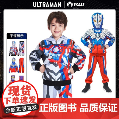 奥特曼衣服发光外套长裤套装男童赛罗特利迦布莱泽长袖连帽秋新品