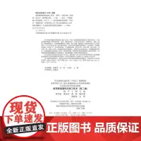 城市隧道盾构法施工技术(第二版)