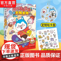 哈小浪上学记5无限反转 赠咕卡盘+贴纸 星座狗联盟漫画1-5小学生三四五六年级小学生漫画书开心锤锤全能人气王课外书