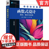 正版 函数式设计:原则、模式与实践(英文版) 罗伯特·C. 马丁 世界著名编程大师Bob大叔新作 978711176
