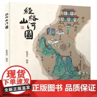 []经络山河图:探秘“异次元”的人体地图 将人体经脉化入山河之中 以自然万物的灵动描绘出人体的十二经脉穴位地图