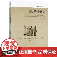 什么是情感史(美)芭芭拉 · H. 罗森宛恩 北京大学店正版