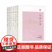 任选民国掌故7种 畏庐琐记技击余闻 技击余闻补林纾春冰室野乘李岳瑞一士谭荟一士类稿近代笔记过眼录徐一士 艽野尘梦中华书局