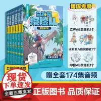 白狼星探险队. 探险启航篇(6册) 神探迈克狐姊妹篇姐妹篇 三四五六年级小学生课外读物少儿科学探险冒险漫画书