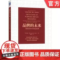 正版 品牌的未来:塑造使命价值型品牌 David A. Aaker 9787111762317 机械工业出版社 教材