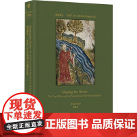 塑造神圣: