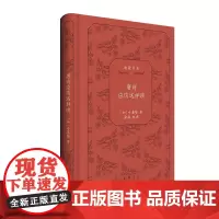唐诗应该这样读 叶嘉莹 迦陵书系(典藏版)叶嘉莹给中学生讲唐诗 深入解读名作初高中古诗阅读跟随大师读经典 中华书局