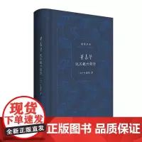 叶嘉莹说汉魏六朝诗 迦陵书系(典藏版) 叶嘉莹 跟随诗词鉴赏名家叶嘉莹先生 走进汉魏六朝诗歌的瑰丽世界 中华书局