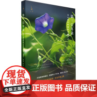 第三只耳朵 用心倾听肿瘤医患的声音 何建萍,邱晨,刘沁 编 医学其它生活 正版图书籍 四川大学出版社