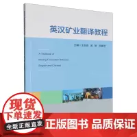 英汉矿业翻译教程=A Textbook of Mining Translation Between English an