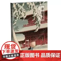 静观日本 新版 徐静波 著 东方文化书籍 日本文化书籍 社会科学人文教育书籍日本人的活法 静说日本外国文化学习书 华文